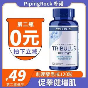 【超强补睾丸】美国睾丸酮促睾酮素雄性激素补充荷尔蒙增肌刺蒺藜