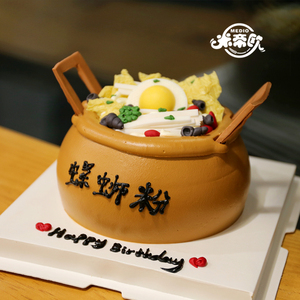 米帝欧立体螺蛳粉创意造型高级动物奶油抖音生日蛋糕北京同城配送