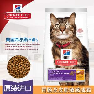 美国进口希尔斯思成猫猫粮胃肠敏感与皮肤敏感鸡肉糙米配方