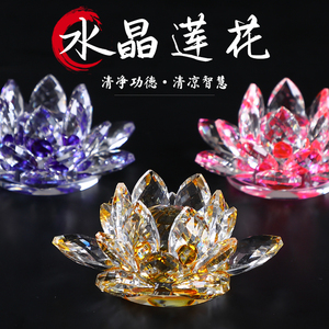 水晶玻璃莲花摆件手机眼镜珠宝柜台创意装饰品家居中式用品全新