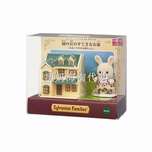 展会 日本Sylvanian Families   森林家族 mini兔和绿丘