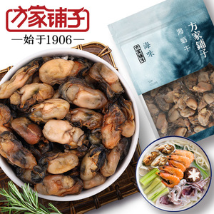 方家铺子 福建特产 海蛎干海蛎子 牡蛎干生蚝干 调味海鲜干货150g