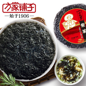 【方家铺子_紫菜】福建特产农家紫菜 水产紫菜干货50g