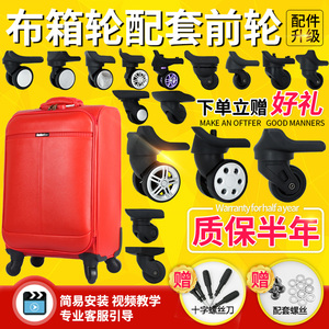 行李箱轮子配件万向轮子拉杆箱滚轮滑轮轱辘旅行箱包脚轮维修皮箱