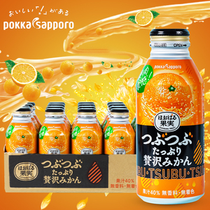 日本进口POKKA札幌百佳橙汁柑橘汁果肉果汁40%饮料400g*24瓶整箱