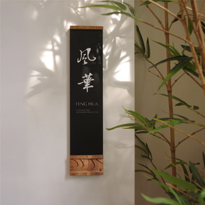 包厢门牌定制酒店民宿包房发光门牌号码牌新中式门牌亚克力标识牌