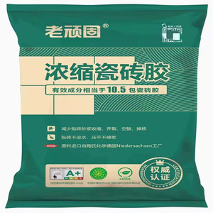 老顽固浓缩瓷砖胶砂浆添加剂胶粉水泥粘结剂墙地砖精原劳亚尔公司