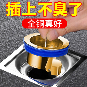 卫生间地漏防臭器下水道防反味神器盖全铜内芯厕所防虫下水管通用