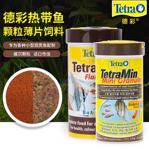 Tetra德彩 观赏鱼薄片饲料灯鱼神仙七彩慈鲷鱼粮淡水鱼通用鱼食