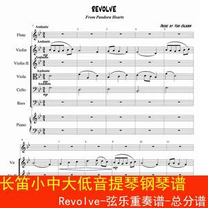 Revolve-弦乐重奏谱 长笛小中大低音提琴钢琴谱 总谱+分谱 高清