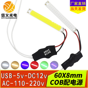 LED长条COB灯板 5V LED USB 12V灯珠220V灯板 白光1W 3W 长方形