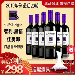 【送醒酒具】黑猫红酒佳美娜2019 智利原瓶进口红葡萄酒干红整箱