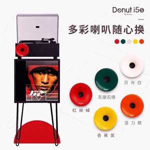 梵尼诗Donut i5s专业级台式桌面黑胶唱片机甜甜圈蓝牙音箱留声机