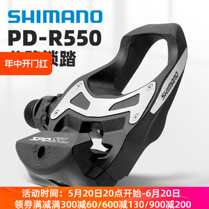 SHIMANO禧玛诺公路自行车105自锁脚踏RS500R550/R7000/R8000/9100