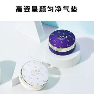 高姿气垫cc霜遮瑕保湿养肤控油持妆不脱妆学生平价油皮粉底气垫bb