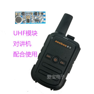 UHF无线话筒麦克风FM调频小型对讲机音频发射器儿童监护拾音模块