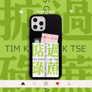 创意粤语掂过碌蔗(非常好的意思)适用于iphone14pro手机壳带卡套苹果