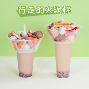 行走的火锅杯一次性奶茶网红摆摊小吃冷饮料水果汁托单人冒菜杯子
