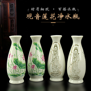 6寸观音净水瓶甘露瓶观音瓶供花瓶圣水瓶供水杯供瓶佛堂供具包邮