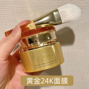 日本cpb/肌肤之钥24k新黄金涂抹面膜75ml嫩肤提亮肌肤金粉配刷子