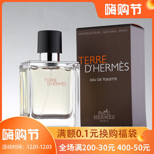 正品hermes爱马仕香水terre大地男士淡香水男持久清新30/50/100ml