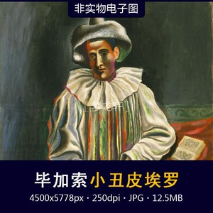 皮埃罗小丑