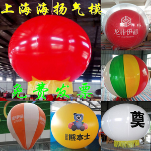 灯笼空飘气球开业庆典花色彩球升空大气球PVC1.8米水滴造型热气球
