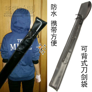 盗墓笔记黑金古刀动漫刀背袋pu皮革背式剑袋晨练刀剑袋宝剑袋