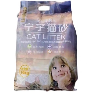 宁宇猫砂膨润土砂20斤混合小颗粒低粉尘秒结团猫沙10kg包邮