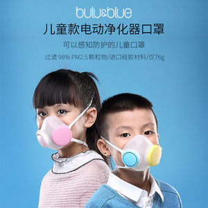 咘噜bulu儿童智能电动口罩pm2.5防雾霾小孩防尘透气儿童口罩