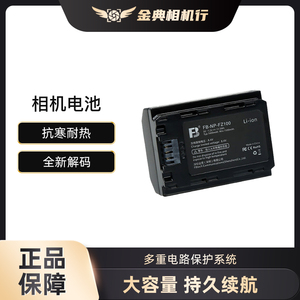沣标NP-FZ100/FW50/BX1索尼相机电池适用索尼A7M4 A7R3 A6400黑卡