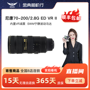 金典二手Nikon/尼康AF-S 70-200/2.8G ED VR II大竹炮镜头70-200