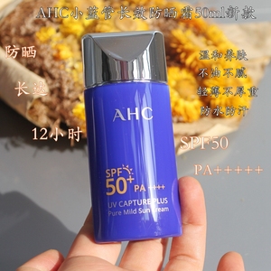 韩国ahc小蓝瓶防晒霜二合一隔离二代正品50清爽保湿不油腻女学生