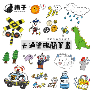 女生可爱儿童卡通涂鸦简笔画电子手帐图案贴纸插画素材ai矢量png