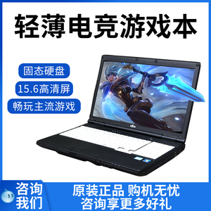 富士通二手笔记本电脑2021新正品超薄高配低价清仓游戏本商务办公