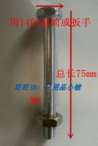 特价 卷帘门轴螺丝 长螺丝M8型号 穿杆螺丝螺钉 卷帘门配件螺母