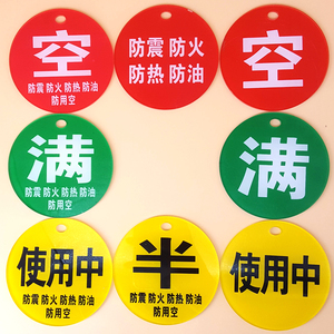 40升钢瓶医院氧气筒氧气瓶空满标牌氧气四防标牌空满半标示牌标识