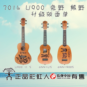 aNueNue 彩虹人尤克里里 ukulele U900 兔野/熊野 面单小旅行吉他