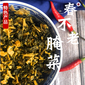 春不老腌菜