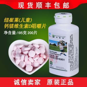 安利儿童钙片安利纽崔莱儿童钙镁维d咀嚼片儿钙vd钙镁片200片补钙