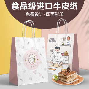 蛋糕店手提袋甜品纸杯外带牛皮纸包装纸袋定制印刷logo礼品手拎袋