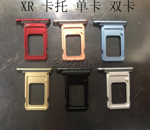 苹果xr双卡双待卡槽