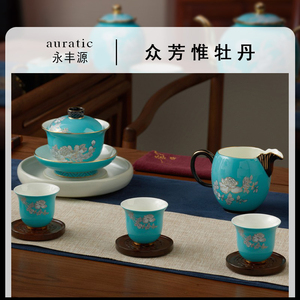 国瓷永丰源夫人瓷水墨牡丹7头/8头陶瓷功夫茶具轻奢中式高级礼盒