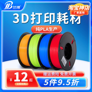 3D打印耗材pla1.75mm 3.0 abs打印机耗材料 3d打印笔线条材料1KG