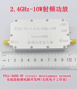 射频 功率 放大器2.4GHz 输出10W 增益40dB WYDZ-PA-2.4G-10W厂家