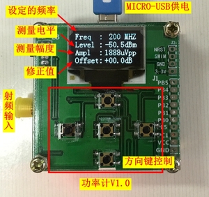 射频功率计 功率表V1.0 500Mhz -80～10 dBm可设定射频功率衰减值