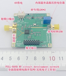 HMC833  25M-6GHZ射频信号源 锁相环 扫频源 STM32控制 开源 TFT