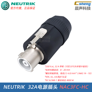 NEUTRIK优曲克NAC3FC-HC电源插头32A灯光音响专业LED大屏灯光音响