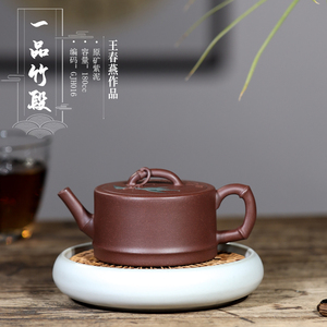 宜兴正品紫砂 原矿紫泥王春燕全手工中式180ml一品竹段茶壶锦壶轩
