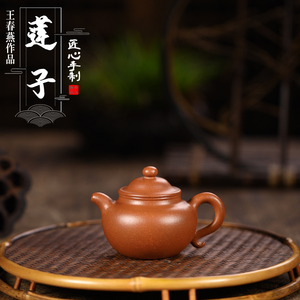 迷你宜兴紫砂壶王春燕全手工小容量降坡泥100cc精致莲子 壶锦传砂
